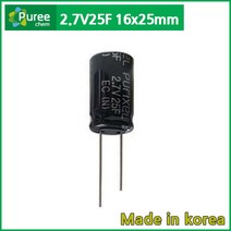 퓨리켐 슈퍼콘덴서 2.7V 25F 16x25mm 울트라캐패시터
