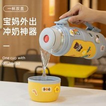 아기외출 휴대 대용량 분유타기 가정용 텀블러 기숙사 분유보온병, T05-존향평생 화이트 1300ml럭셔리