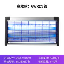 LED 조명 모기퇴치등 상용 파리 박멸등 식당 음식점 사용 가정용 신기 퇴치기 양식장 625234852, 고효율 겹 램프 LED 6W540 제