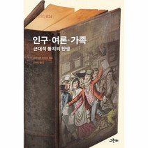 인구 여론 가족 근대적 - 사카가미 다카시, 단품, 단품