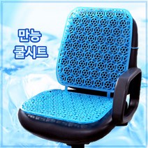만능 쿨시트 l 화물차시트 지게차시트 택시 버스 트럭, 파랑