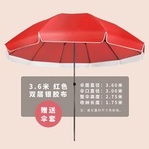 양산 야외파라솔 너무 진자 노점 장사 라운드 도매 대형 파라솔받침대, C15-3.4미터 녹방지 타입은고무