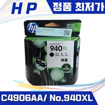 HP 정품잉크 C4906AA NO.940XL 검정 2200매 오피스젯프로8000 8500 8500A 8500A PLUS 오늘출발