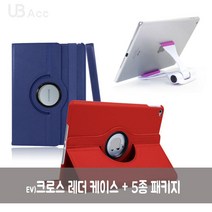 (C01A)아이패드 5세대 크로스 레더 케이스 5종 패키지, 블랙