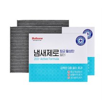 불스원 냄새제로 항균 활성탄 에어컨히터 필터 2개 세트, 14.냄새제로에어컨 히터필터 14번 2개 세트