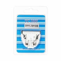 미용 꼬마 바리깡 TC-1000 전용날 화이트 대형견 안전 엉킨털 강아지용품 비숑브러쉬 청결한 일회용 귀털