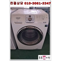 통통중고가전 중고드럼세탁기 LG트롬 삼성 버블 13키로 랜덤