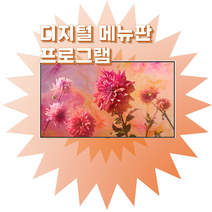 로고인쇄업체 유료광고 레이월드 메뉴보드