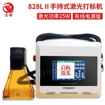각인기 휴대용 레터링 레이저 조각기 가죽 소형 금속 레이저각인기 마킹기, 828LII(25W유선전원버전)