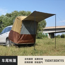 가성비 차량용 타프 차량 그늘막 파박 카 어닝 캠핑, 차 후방 텐트 옐로우