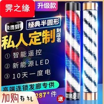 이발소 싸인볼 미용실 조명 특수 LED 라운드 광고 턴 라이트 매달려 벽 레트로 헤어 살, [22] C6 풀 컬러 19cmX155cm 색상 변경, [01] 공식 규격