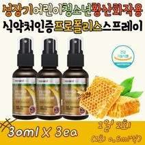성장기어린이청소년 항산화 식약처인정 프로폴리스 캐나다산 프로폴리스추출물 프로필렌글리콜지방산에스테르 주정 글리세린 꿀벌 벌집 어린이 청소년