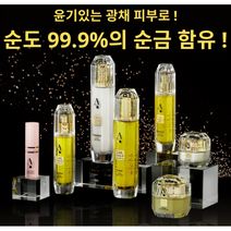 기초화장품7종 24k골드화장품 천연화장품 SKIN 화장품세트 선물 이마주름 피부개선 미백 멀티밤 스킨로션 ESSENCE 에센스 에멜전 크림 아이크림 세트화장품 (사은품증정)