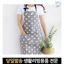 교사용 러블리 설거지 세련 식당용 식당주방 업소 공예용 업소용앞치마 에어프런, 고래Living, 베이지