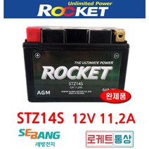 로케트 STZ14S-BS 12V11.2Ah 페이져 XJR BMW R1200BS STZ12S대용량 AGM배터리 오늘출발, 1개