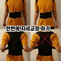최강몰 일자목 일자허리 척추측만증 골반틀어짐 골반교정 거북목교정기, 2번