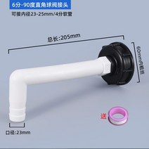 IBC 탱크 어댑터 정원 호스 수도꼭지 연장 커넥터 물 어댑터 피팅, 열하나