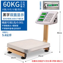 상업용 전자저울 전자 벤치 스케일 소형 베이킹 슈퍼 정육점 시장, 스틸버튼 60kg 양면