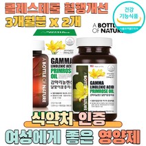 어바틀 달맞이꽃종자유 감마리놀렌산 달맞이유 달맞이꽃오일 달맞이꽃기름 달맞이씨유, 360캡슐