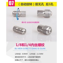 하수구 배관 고압세척 노즐 파이프크리닝 고압세척기노즐 하수구청소, 옵션14