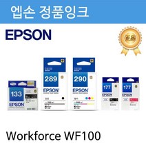 엡손 정품잉크 T290070 Workforce WF100용 3색 칼라 엡손잉크/엡손정품잉크/잉크/엡손/정품잉크