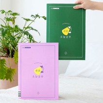 리훈 쉬운 오늘공부 월간 스터디플래너 공시생 1.퍼플 F060