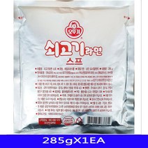 쇠고기라면스프 대용량 분식재료 오뚜기라면 285gX1EA, 1, 285g