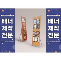 토스디자인 무광 패트 배너 출력 주문 제작, 03_큐방 4개1셋트_2000원