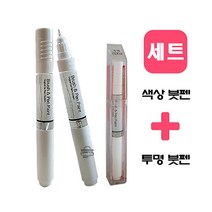 코란도스포츠 OAQ 캐니언브라운 페인트 붓펜＋투명세트