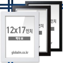 국내제작 유리포함 사진액자 12x17인치 9종 택일, [A33] 박스화이트