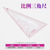 의상디자인 도구 자판을 치다 곡선자 커팅 많다 기능 옷측량 패키지 2626294745, 비율 삼각자