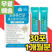 듀폰 다니스코 원료 사균체 LGG 유산균 성분 포스트 바이오틱스 프롤린 모유 유래 특허 아연 분말 가루 락토바실러스 루테리 50억 CFU 혼합 17 바실러스코아귤런스 비타민 C