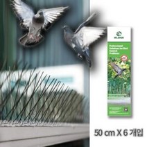 비둘기 퇴 치 버드스파이크 쫒음 똥 실외기, 벤타샵상품선택