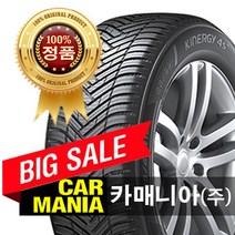 (당일무료발송) 235/55R17 한국타이어 키너지 4S2 (H750) 카매니아 235 55 17