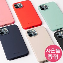 SM-A908 / 갤럭시A90 5G 구스페리 SOFT FEELING 젤리 휴대폰 케이스 + 깜짝사은품