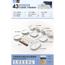 6인그릇세트 가정용 작은 신선한 접시 2023 새로운 집들이 세라믹 조합 고가의 식기, 4. 블루 & 핑크 플라워 43종 세트(10인용) GB