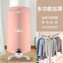 미니 스타일러 건조기 의류관리기 접이식 빨래 건조기 에어드레서 수납, 핑크 높이 1.45m 신발건조대