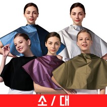 요들 미용실 살롱 파마보 염색보 커트보 폴리우레탄 4178, 4164 (소) 펄블루