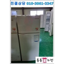 중고냉장고 투도어냉장고 145리터 소형냉장고 가정용 업소용 실속형 사무실 원룸 마사지 펜션 공장 자취 서울경기 직접배송 설치 지방 택배발송, 냉장고중고2도어