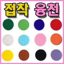 접착융천 (110cm X 45cm)-1/2마/융천/벨크로테이프, 90cmx110mcm(한마), 흰색
