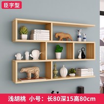 나무 장식 팬트리 용 모듈 벽 선반 걸이 책장 마운트 침실 파티션 거실 tv 배경, 작은 첸 글꼴 밝은 호두 색상