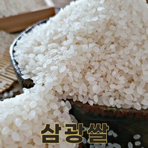 충북 보은 22년산 삼광미 삼광쌀 2kg 밥맛좋은쌀