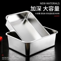 스텐 식재료보관 스테인레스 스틸 분지 직사각형 패스트 푸드 접시 프라이팬 뚜껑이있는 대형, [30] 검은색 두꺼운 604010 필터 분지