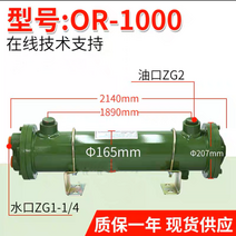 유압 열관 냉각기 히트싱크 응축 수냉쿨러, T09-OR-1000