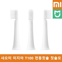 샤오미 미지아 전동칫솔 부속품 칫솔모 T100 / T200 / T300 / T301 / T302 / T500 / T500C / T700, T100 Regular (3개 1세트), 3개