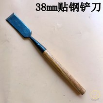 환도 세트 공방 키트 우드 조각도 끌 목공, 38mm부착평형삽