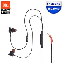 삼성전자 JBL 게이밍 이어폰 QUANTUM 50 퀀텀 유선이어폰 FPS 배그 마이크 탑재, 블랙