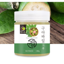 국내산 구아바 잎 가루 분말 200g 폴리페놀 엽산 비타민 인 칼슘 칼륨 기관지에좋은