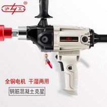 건식 코아드릴 코아기 습식 코아 전문가용 배관 드릴, 업그레이드 장비 패키지 1