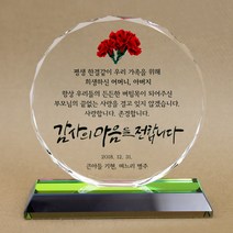 다이아 크리스탈상패 CS-022, c무지개 일자다리(문구검정)